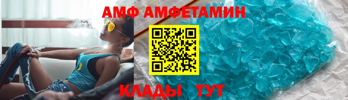 Амфетамин 97% Заинск
