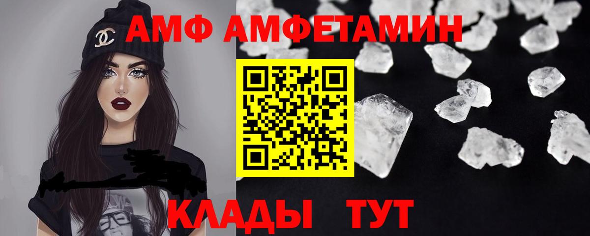 АМФЕТАМИН 98%  Вход с VPN  Заинск 