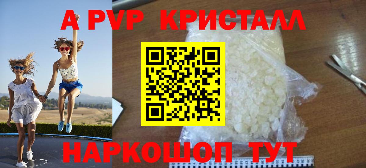 А ПВП мука Заинск