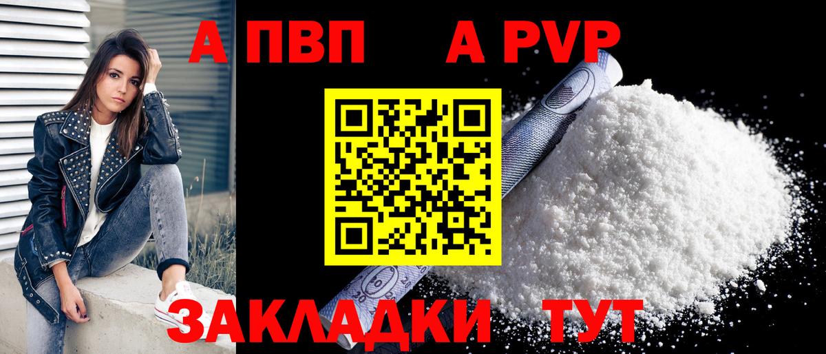 Alpha-PVP крисы CK  Вход с VPN  Заинск  А ПВП VHQ 