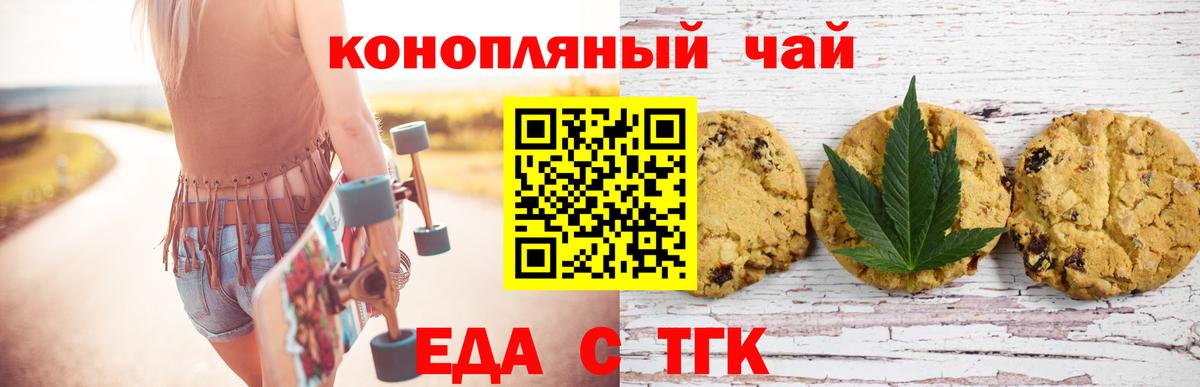 Canna-Cookies конопля  Вход с VPN  Заинск 