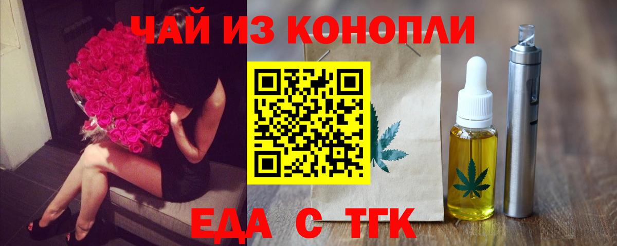 Cannafood марихуана Заинск
