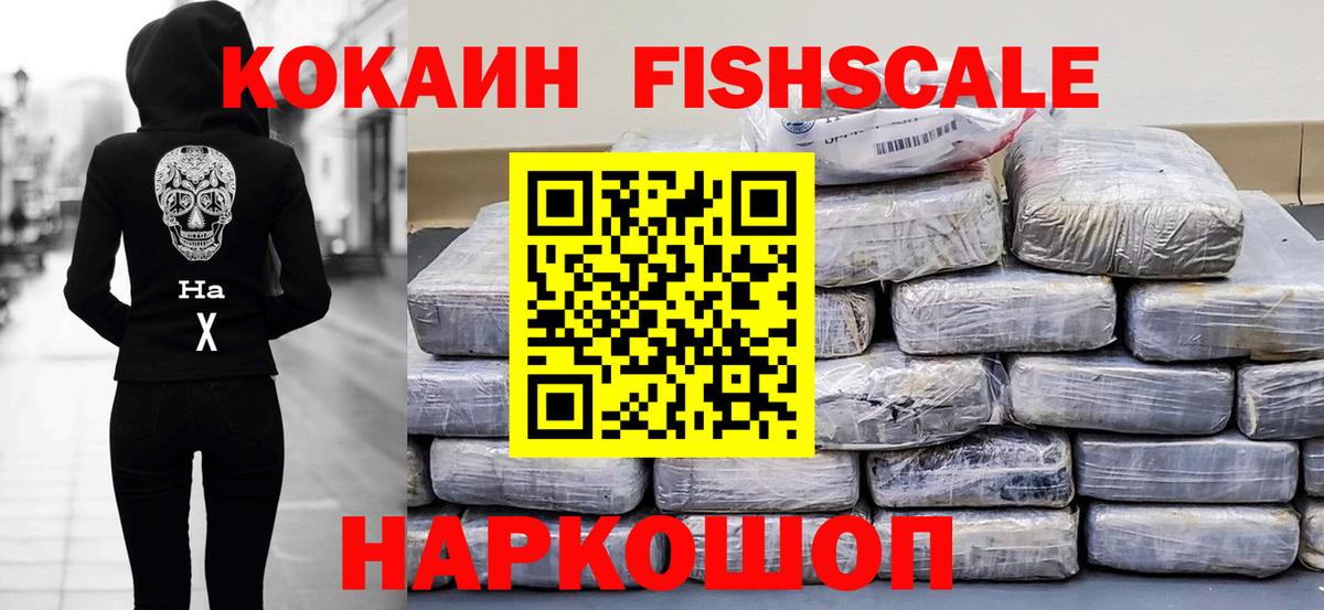 Кокаин VHQ Заинск