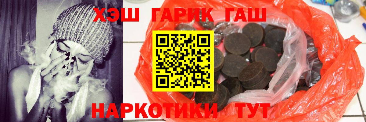 ГАШ Premium  ГАШ ice o lator  Вход с VPN  ГАШ  Заинск 