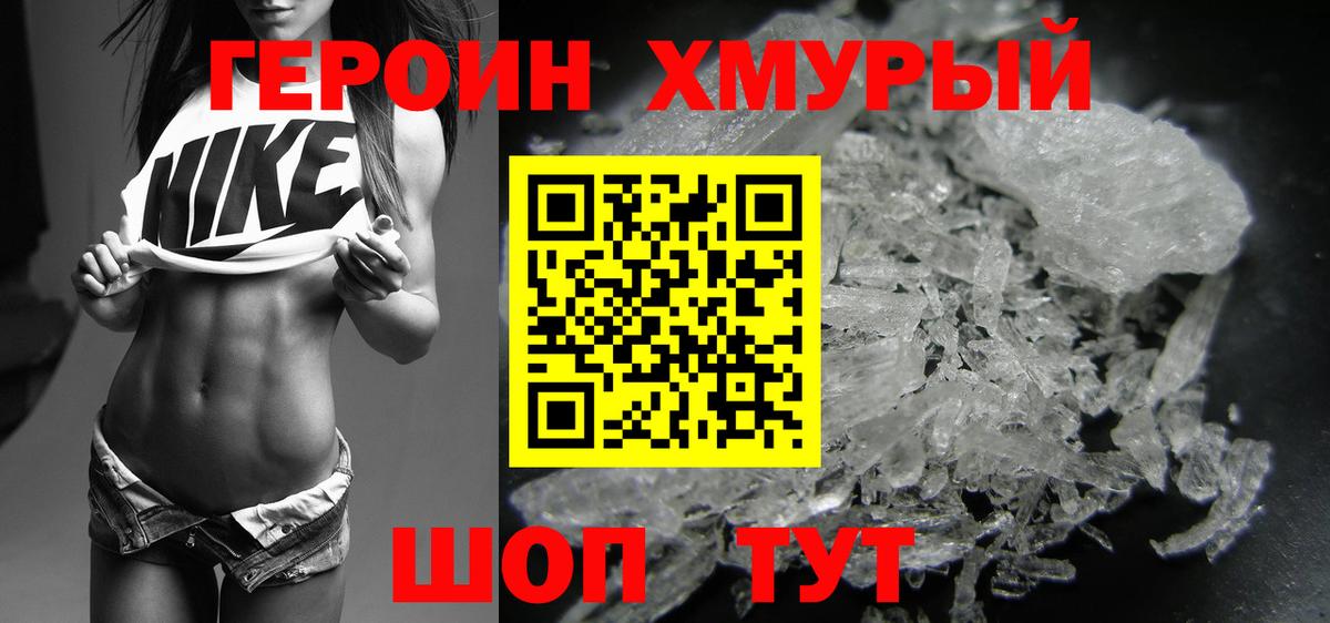 ГЕРОИН афганец  Вход с VPN  Заинск 