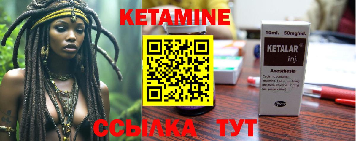 Кетамин ketamine Заинск
