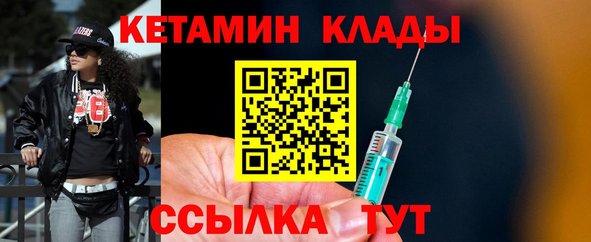 Кетамин ketamine  Вход с VPN  Заинск 
