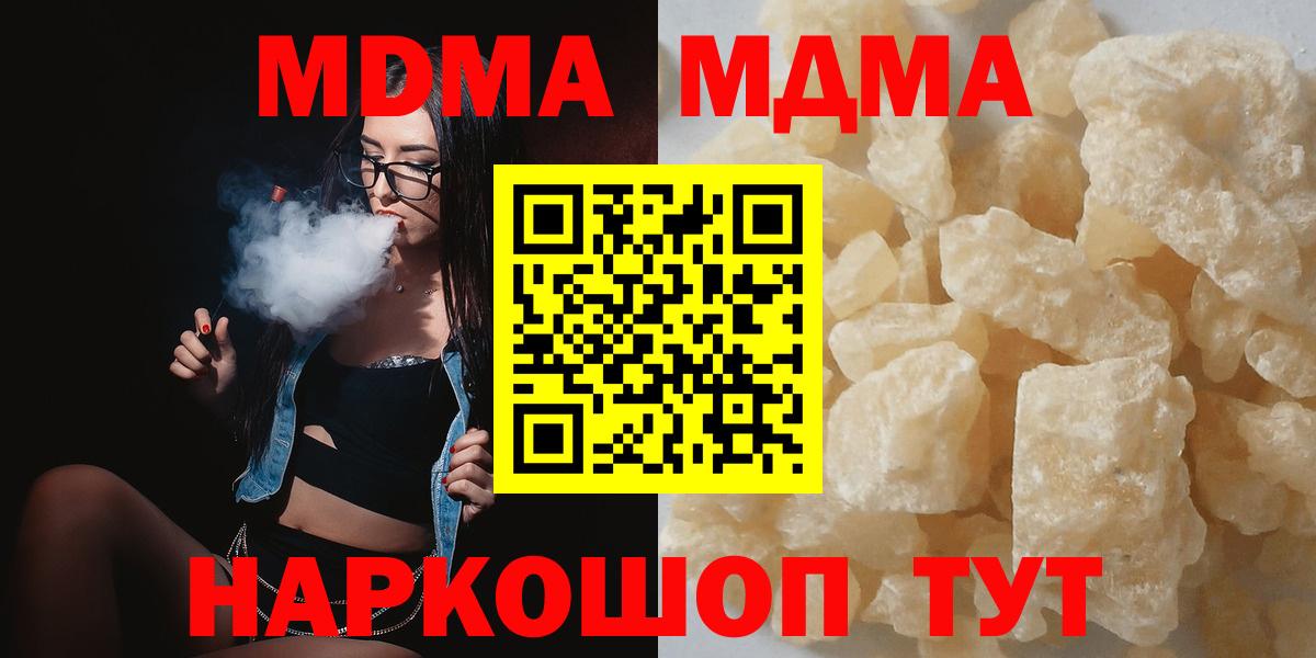 МДМА crystal  Вход с VPN  МДМА VHQ  Заинск 