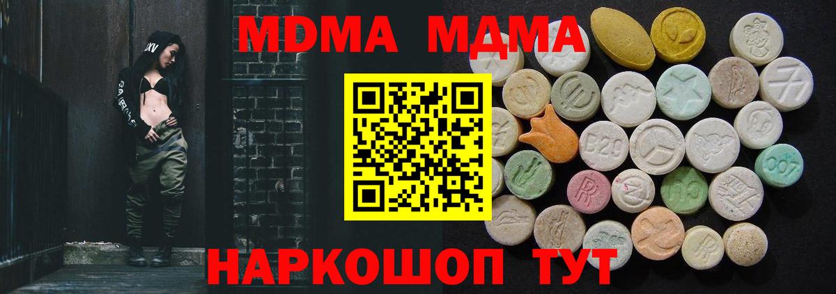 MDMA VHQ Заинск