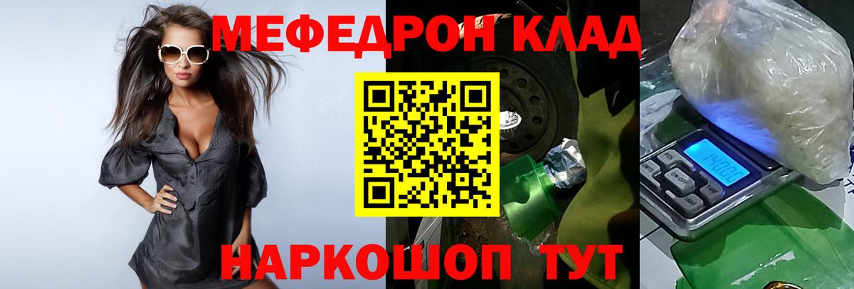 Меф мука Заинск