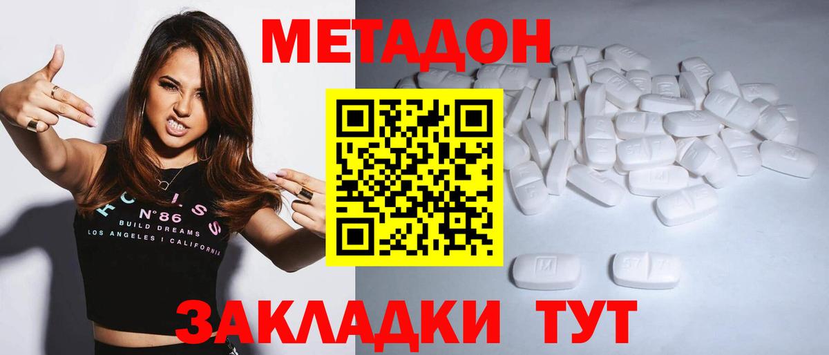 МЕТАДОН белоснежный  сайты даркнета наркотические препараты  Заинск  Вход с VPN 