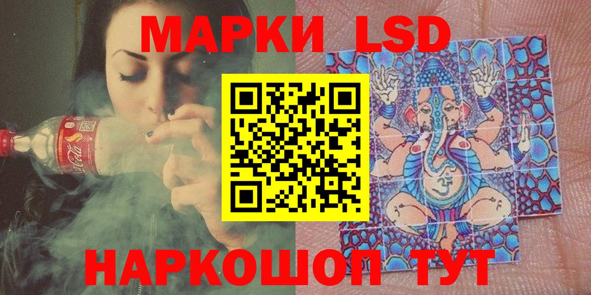 Наркотические марки 1,5мг Заинск