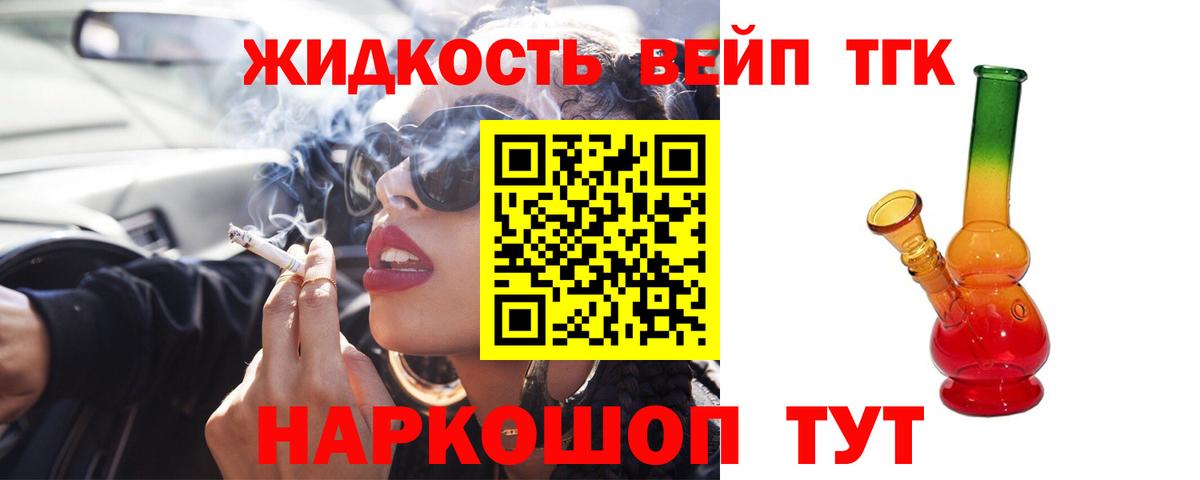 ТГК гашишное масло Заинск